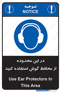  , مکان , گوشی ایمنی , صداگیر , 