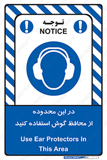  , مکان , گوشی ایمنی , صداگیر , 