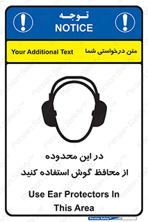  , مکان , گوشی ایمنی , صداگیر , 