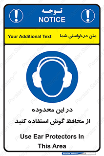  , مکان , گوشی ایمنی , صداگیر , 