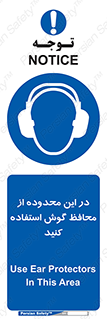  , مکان , گوشی ایمنی , صداگیر , 