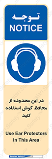  , مکان , گوشی ایمنی , صداگیر , 