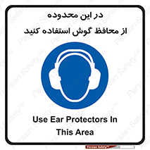  , مکان , گوشی ایمنی , صداگیر , 