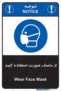 , شیلد , ماسک , فیس , 