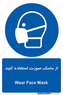  , شیلد , ماسک , فیس , 