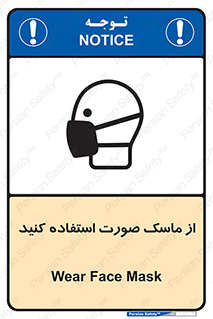  , شیلد , ماسک , فیس , 