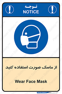  , شیلد , ماسک , فیس , 