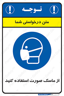  , شیلد , ماسک , فیس , 