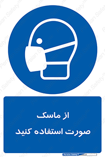  , شیلد , ماسک , فیس , 