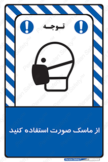  , شیلد , ماسک , فیس , 