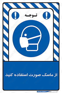  , شیلد , ماسک , فیس , 