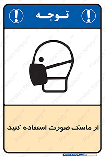  , شیلد , ماسک , فیس , 