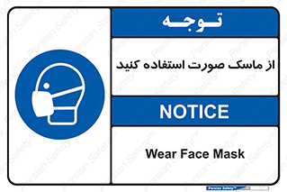  , شیلد , ماسک , فیس , 