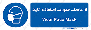  , شیلد , ماسک , فیس , 