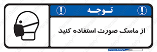  , شیلد , ماسک , فیس , 