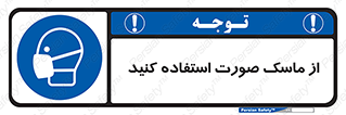  , شیلد , ماسک , فیس , 