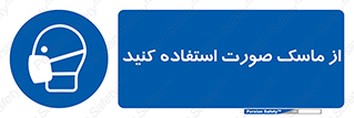  , شیلد , ماسک , فیس , 