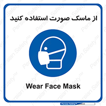 , شیلد , ماسک , فیس , 