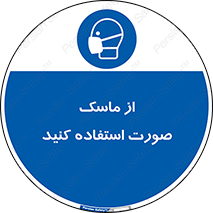  , شیلد , ماسک , فیس , 