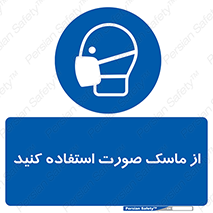  , شیلد , ماسک , فیس , 