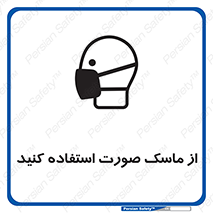 , شیلد , ماسک , فیس , 