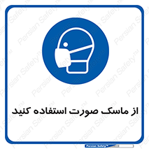  , شیلد , ماسک , فیس , 