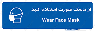  , شیلد , ماسک , فیس , 