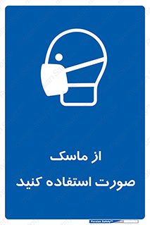  , شیلد , ماسک , فیس , 