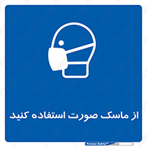  , شیلد , ماسک , فیس , 