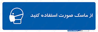 , شیلد , ماسک , فیس , 