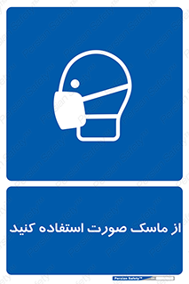  , شیلد , ماسک , فیس , 