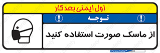  , شیلد , ماسک , فیس , 