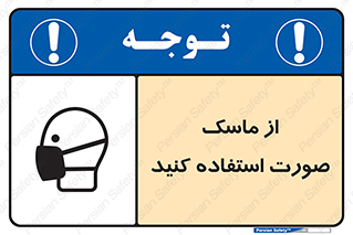 , شیلد , ماسک , فیس , 