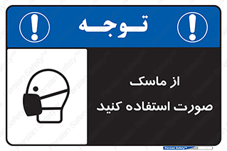  , شیلد , ماسک , فیس , 