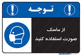  , شیلد , ماسک , فیس , 