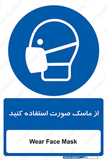  , شیلد , ماسک , فیس , 
