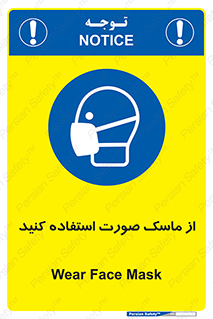 , شیلد , ماسک , فیس , 