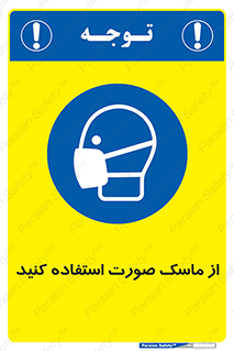  , شیلد , ماسک , فیس , 
