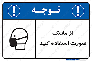  , شیلد , ماسک , فیس , 