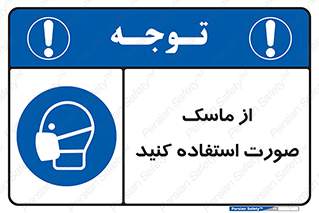  , شیلد , ماسک , فیس , 