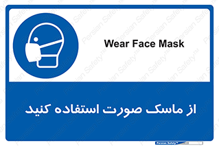  , شیلد , ماسک , فیس , 