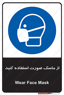  , شیلد , ماسک , فیس , 