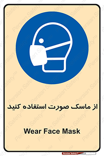  , شیلد , ماسک , فیس , 