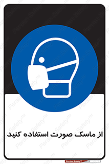  , شیلد , ماسک , فیس , 