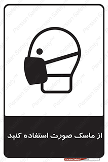  , شیلد , ماسک , فیس , 