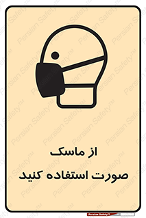  , شیلد , ماسک , فیس , 