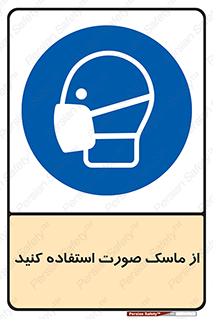  , شیلد , ماسک , فیس , 