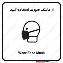  , شیلد , ماسک , فیس , 