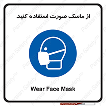  , شیلد , ماسک , فیس , 