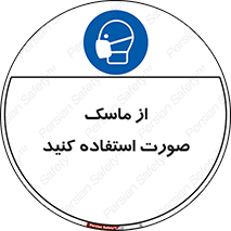  , شیلد , ماسک , فیس , 